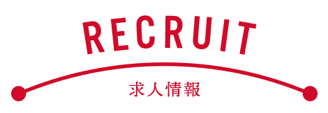 RECRUIT求人情報