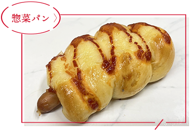 惣菜パン