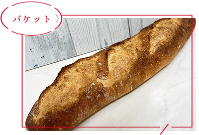 バケット