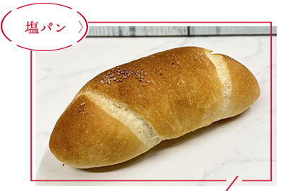 塩パン