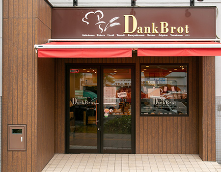 鶴見本店